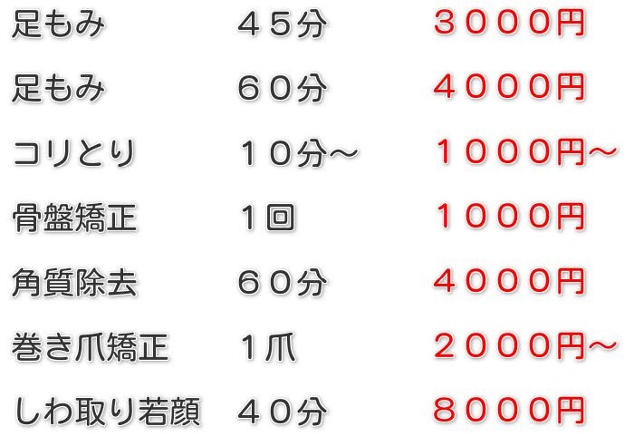 メニュー